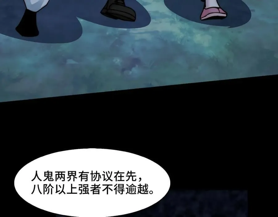 126-镇魂司高手VS鬼帝 第38页
