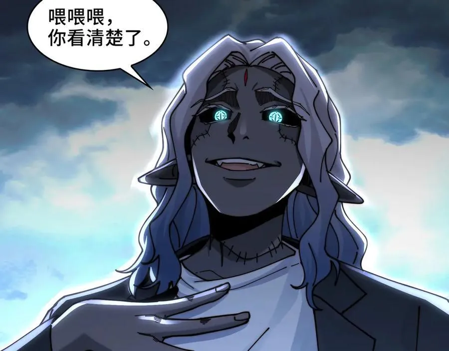 126-镇魂司高手VS鬼帝 第42页