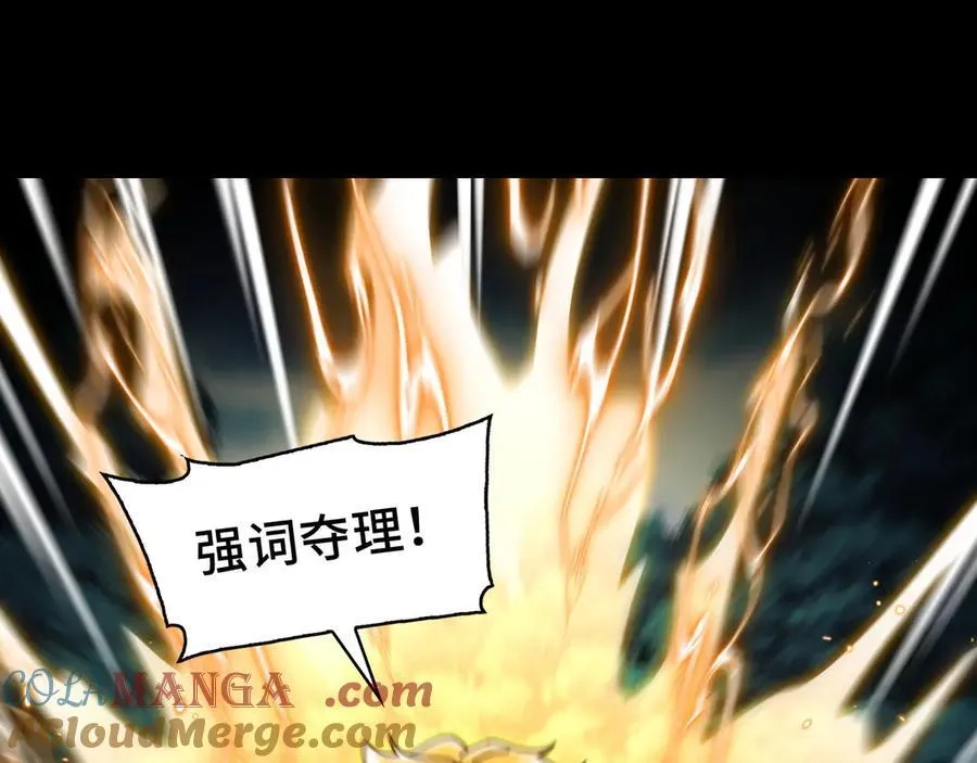 126-镇魂司高手VS鬼帝 第45页