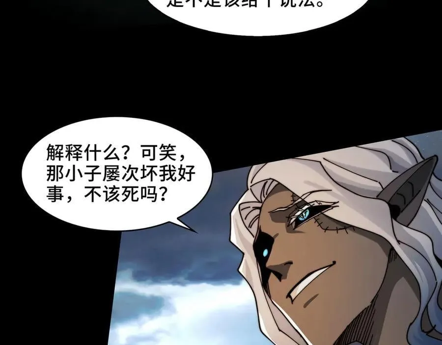 126-镇魂司高手VS鬼帝 第48页