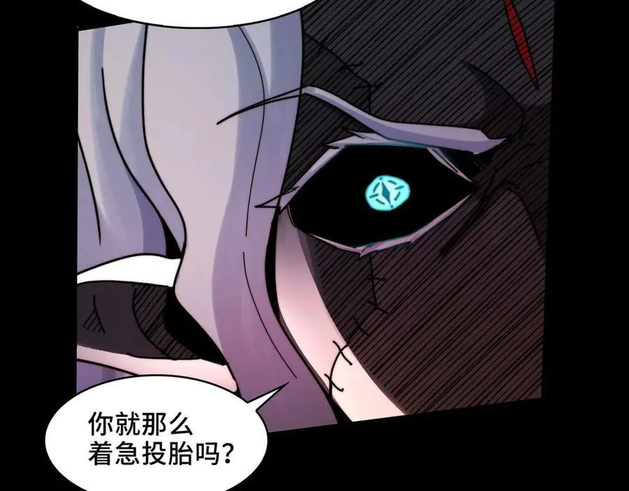 126-镇魂司高手VS鬼帝 第51页
