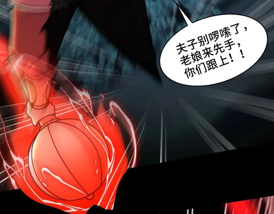 126-镇魂司高手VS鬼帝 第59页