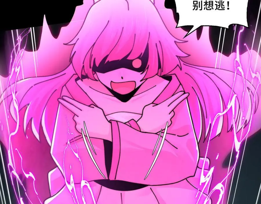 126-镇魂司高手VS鬼帝 第68页