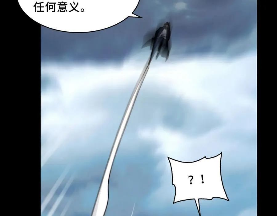 126-镇魂司高手VS鬼帝 第76页