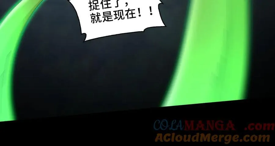 126-镇魂司高手VS鬼帝 第81页