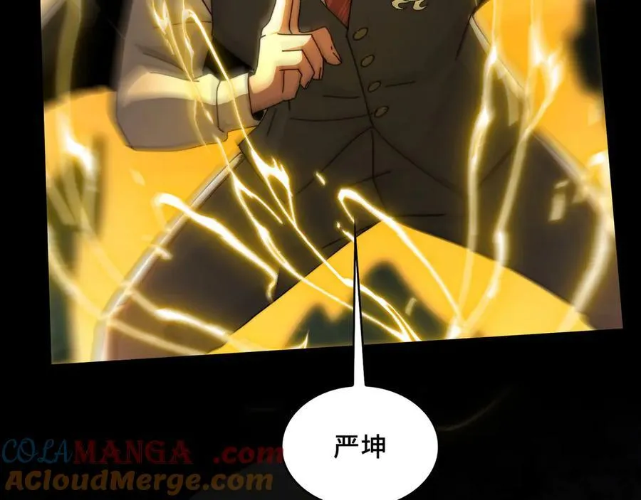 126-镇魂司高手VS鬼帝 第97页