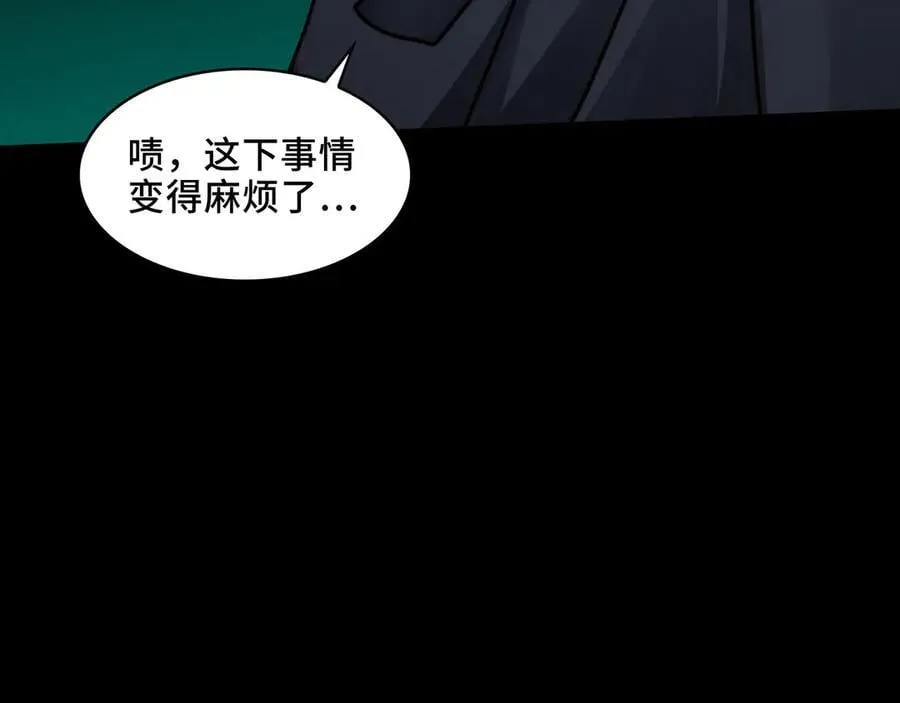 126-镇魂司高手VS鬼帝 第100页