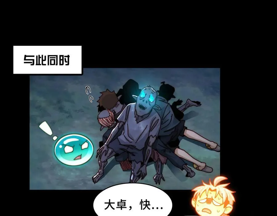 126-镇魂司高手VS鬼帝 第102页