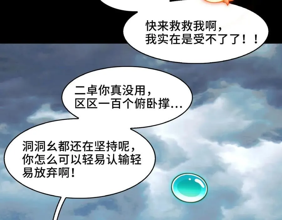 126-镇魂司高手VS鬼帝 第103页