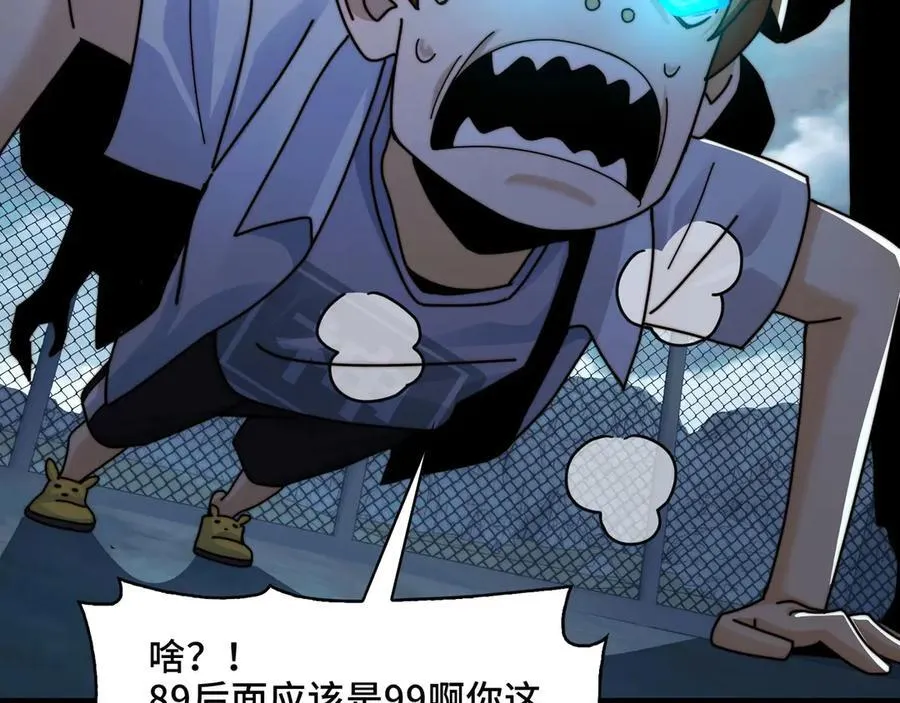 126-镇魂司高手VS鬼帝 第106页