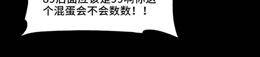 126-镇魂司高手VS鬼帝 第107页