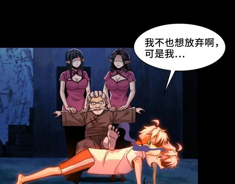 126-镇魂司高手VS鬼帝 第108页