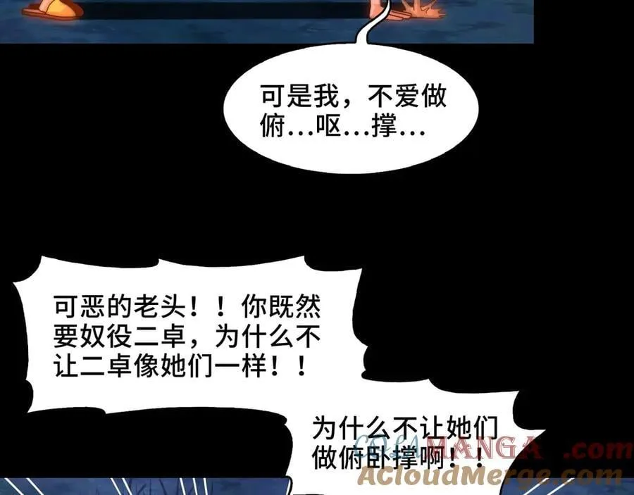 126-镇魂司高手VS鬼帝 第109页