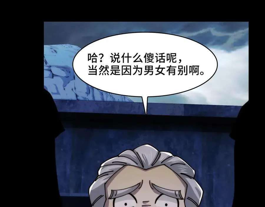 126-镇魂司高手VS鬼帝 第112页