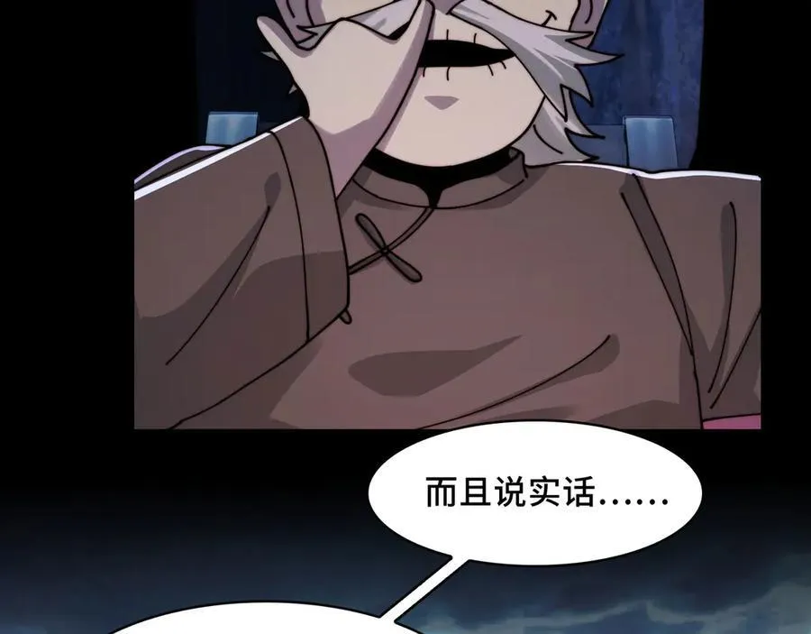 126-镇魂司高手VS鬼帝 第114页