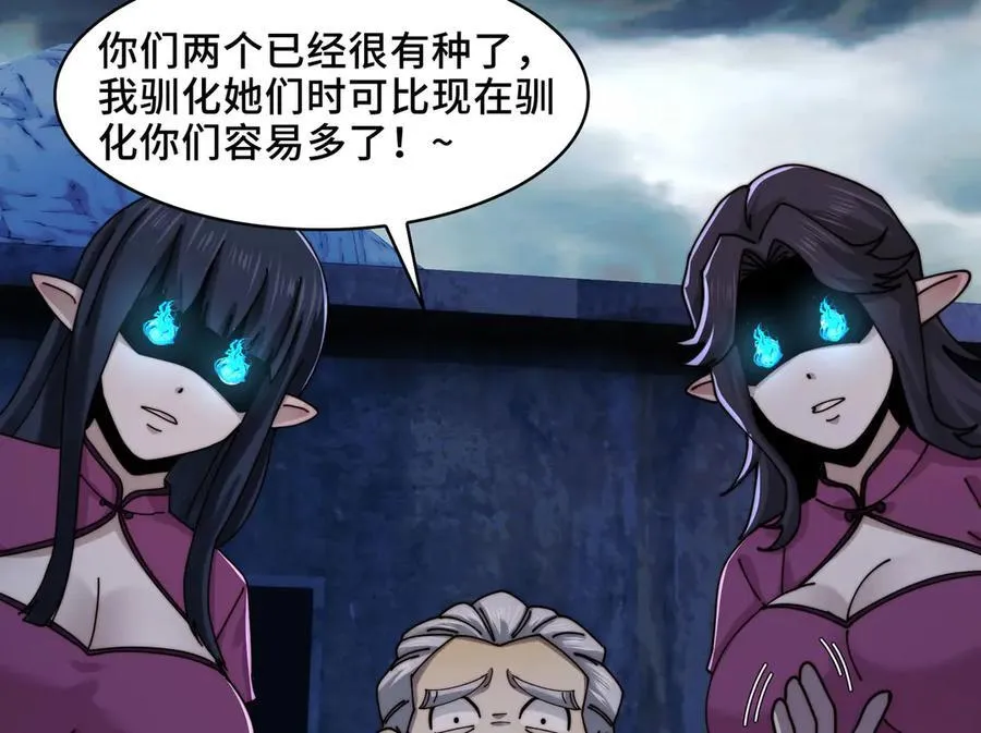 126-镇魂司高手VS鬼帝 第115页