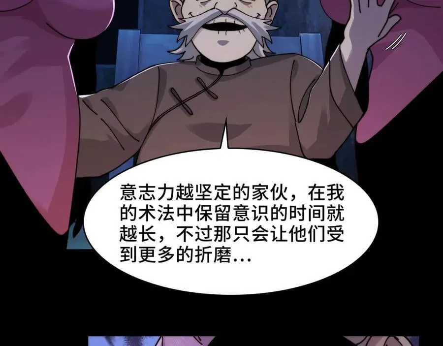 126-镇魂司高手VS鬼帝 第116页