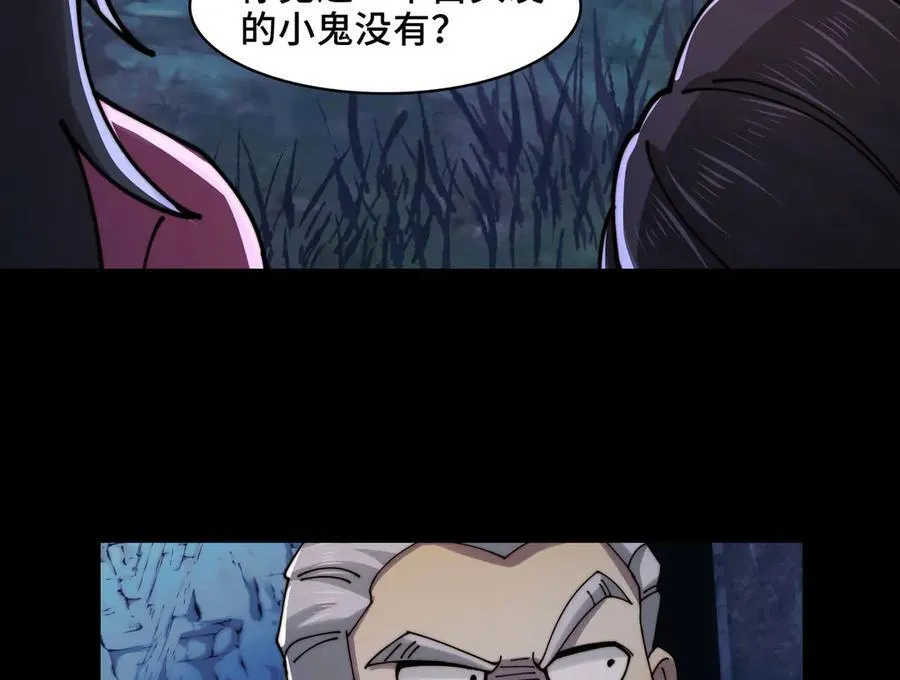 126-镇魂司高手VS鬼帝 第120页
