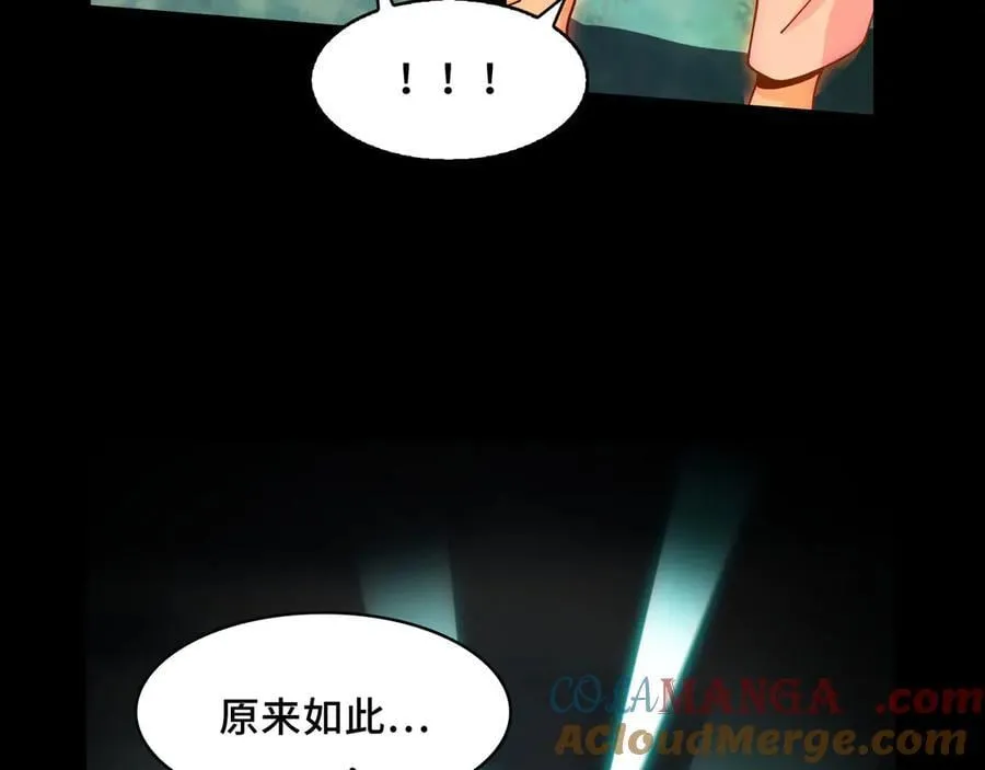 126-镇魂司高手VS鬼帝 第125页