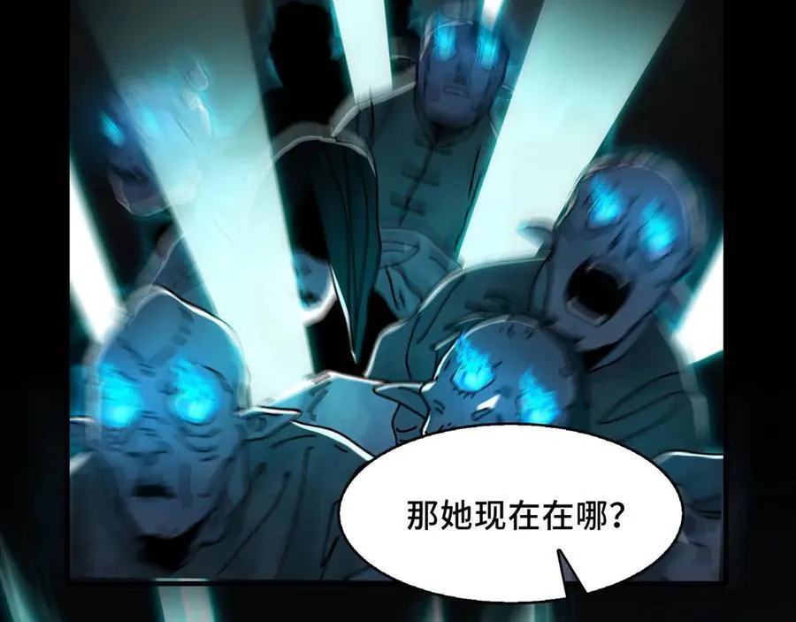 126-镇魂司高手VS鬼帝 第127页