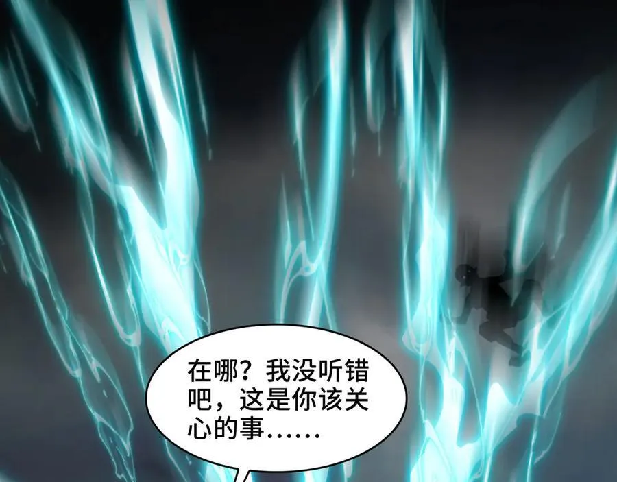 126-镇魂司高手VS鬼帝 第128页