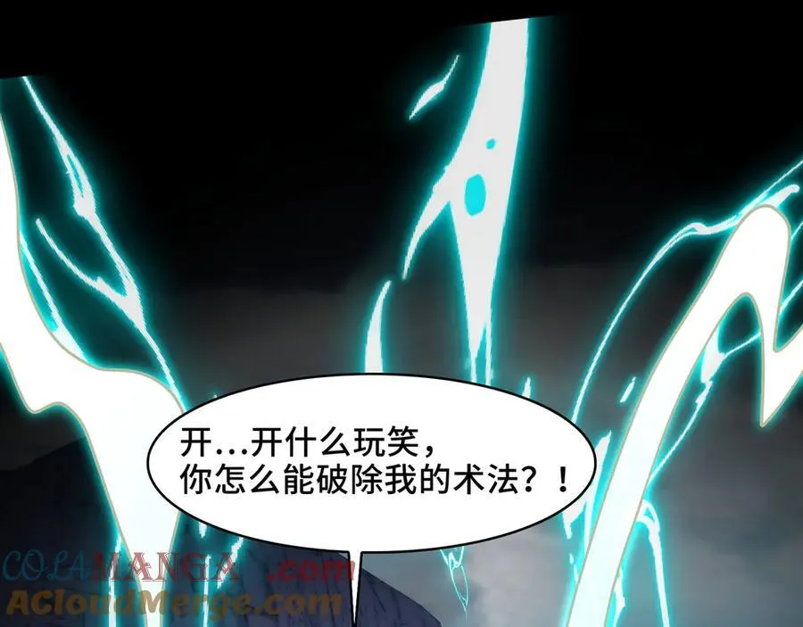 126-镇魂司高手VS鬼帝 第133页