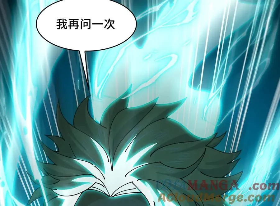126-镇魂司高手VS鬼帝 第137页