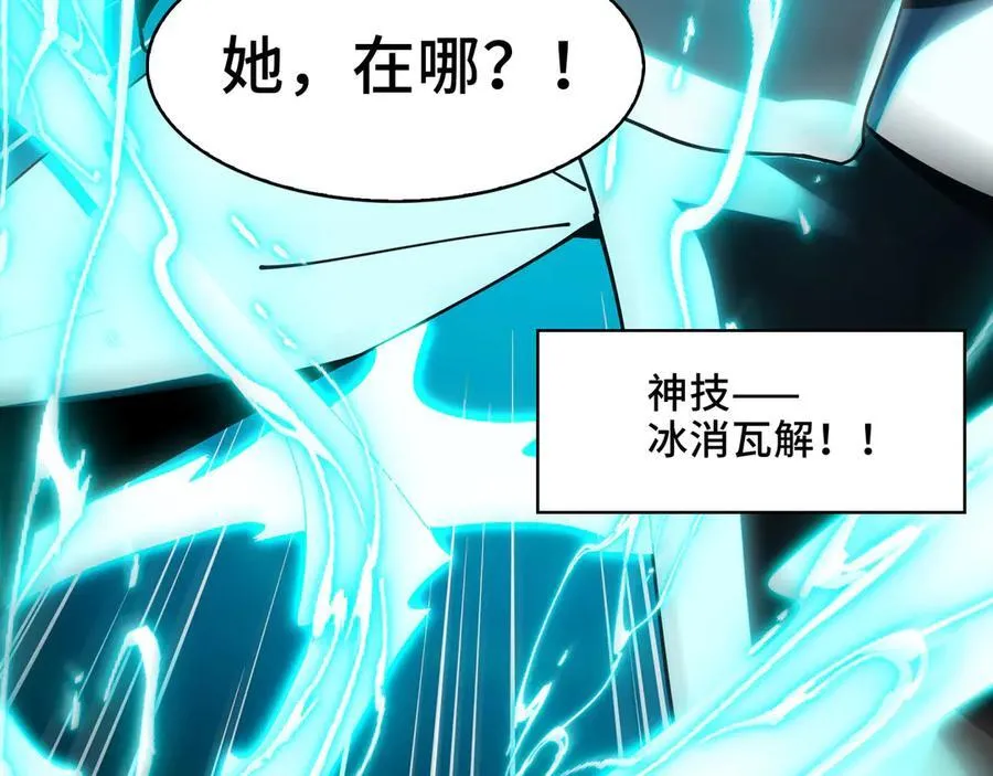 126-镇魂司高手VS鬼帝 第140页