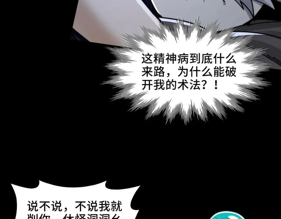127-以恶制恶 第11页