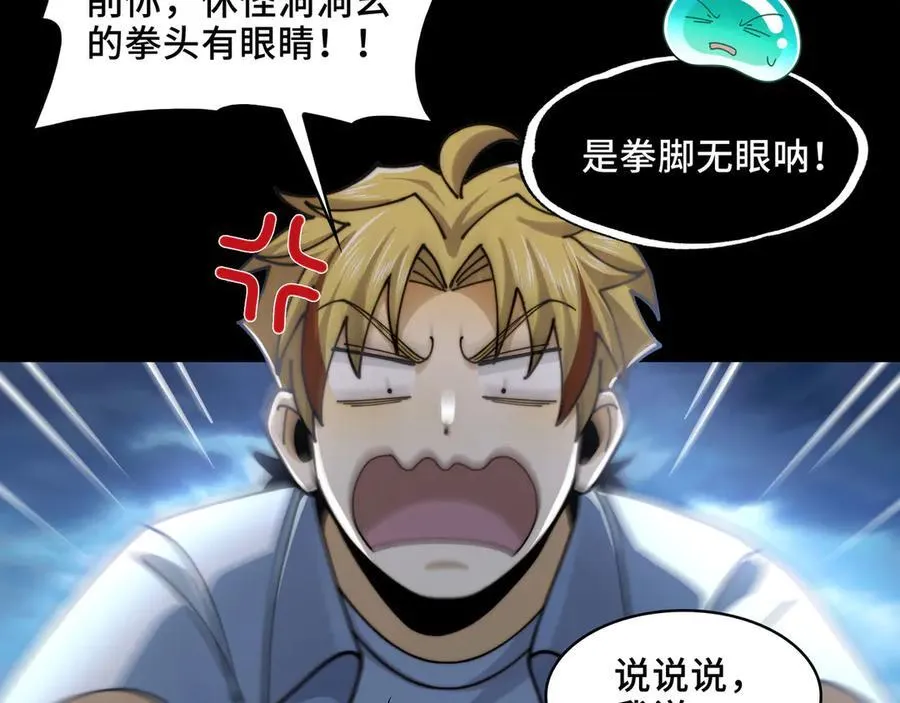 127-以恶制恶 第12页