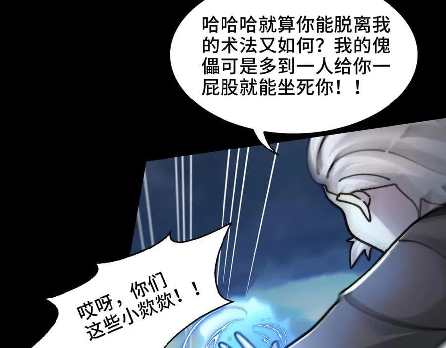 127-以恶制恶 第18页