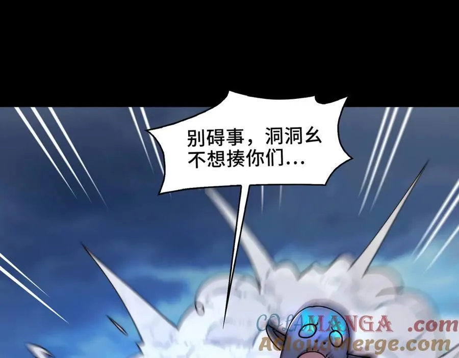 127-以恶制恶 第21页