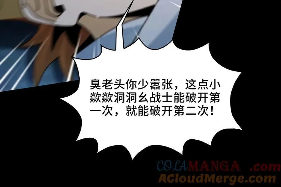 127-以恶制恶 第25页