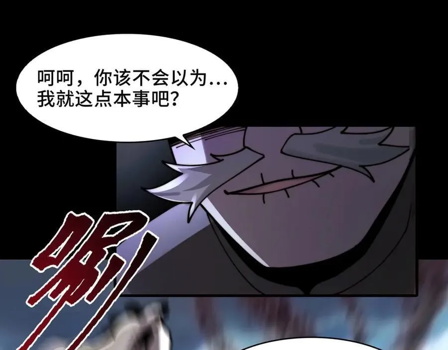 127-以恶制恶 第26页