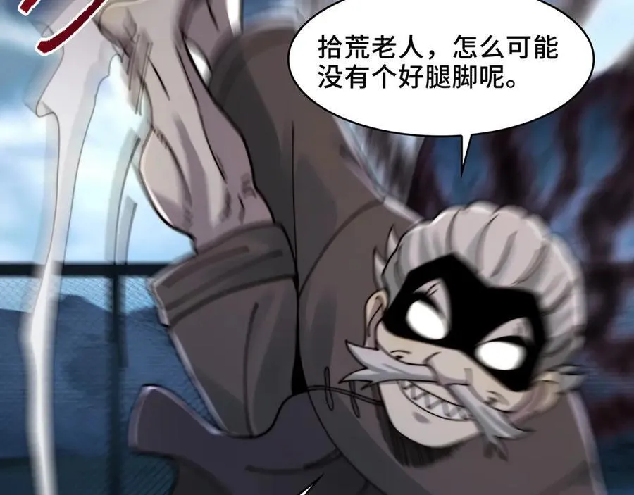 127-以恶制恶 第27页