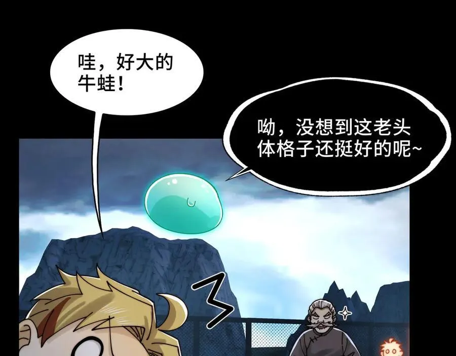 127-以恶制恶 第30页