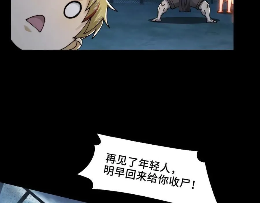 127-以恶制恶 第32页