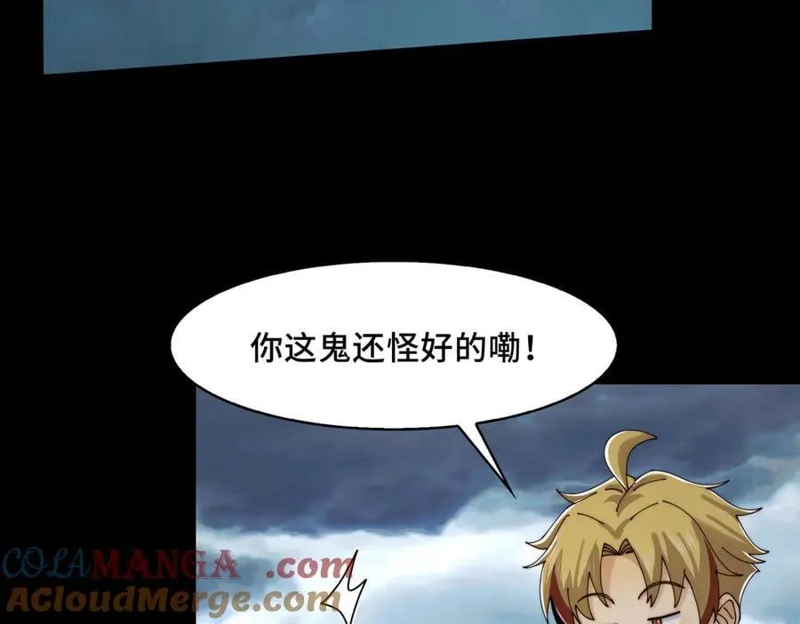 127-以恶制恶 第41页