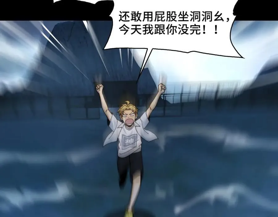 127-以恶制恶 第44页