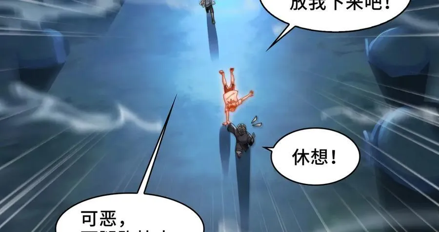 127-以恶制恶 第50页