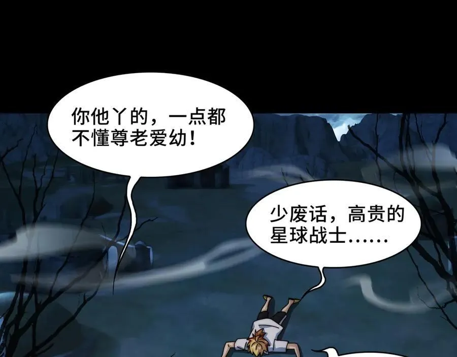127-以恶制恶 第56页