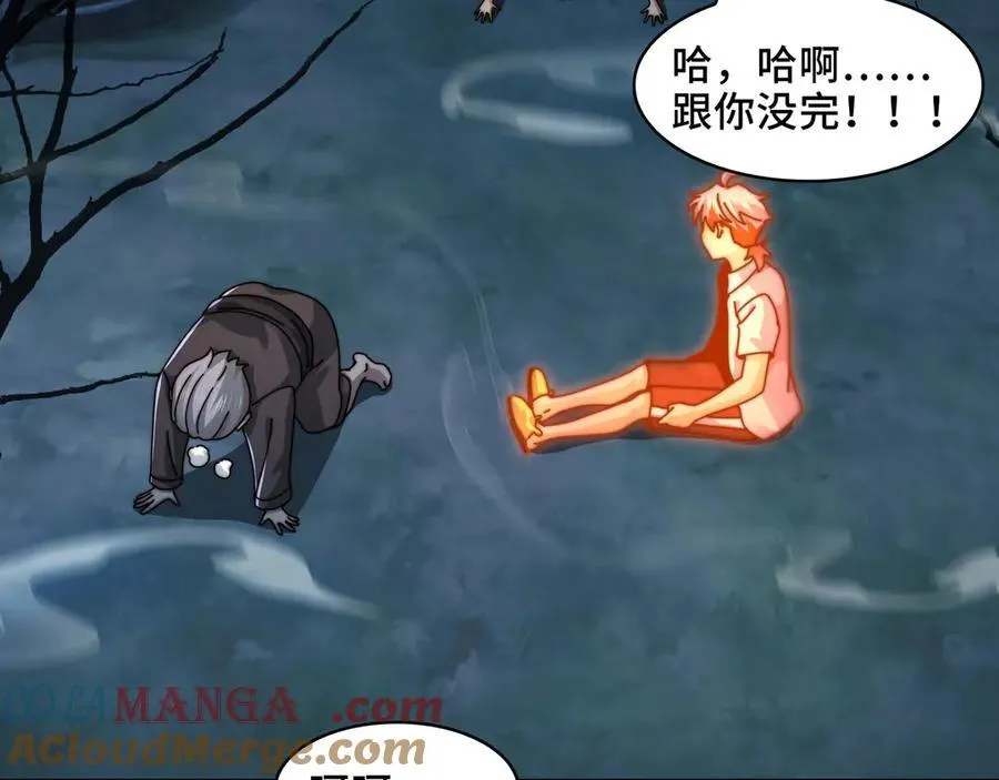 127-以恶制恶 第57页
