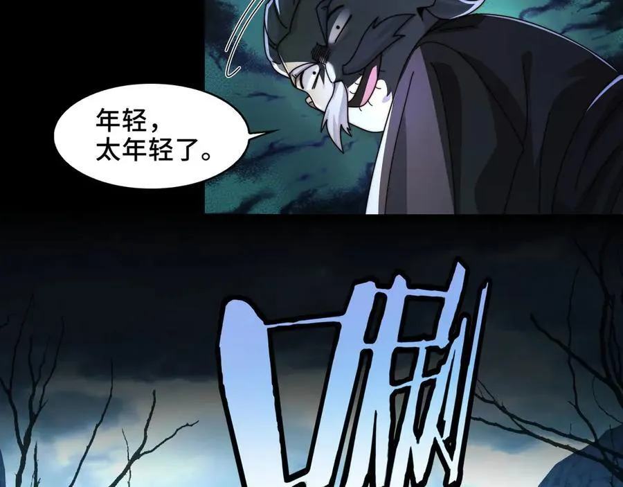 127-以恶制恶 第59页