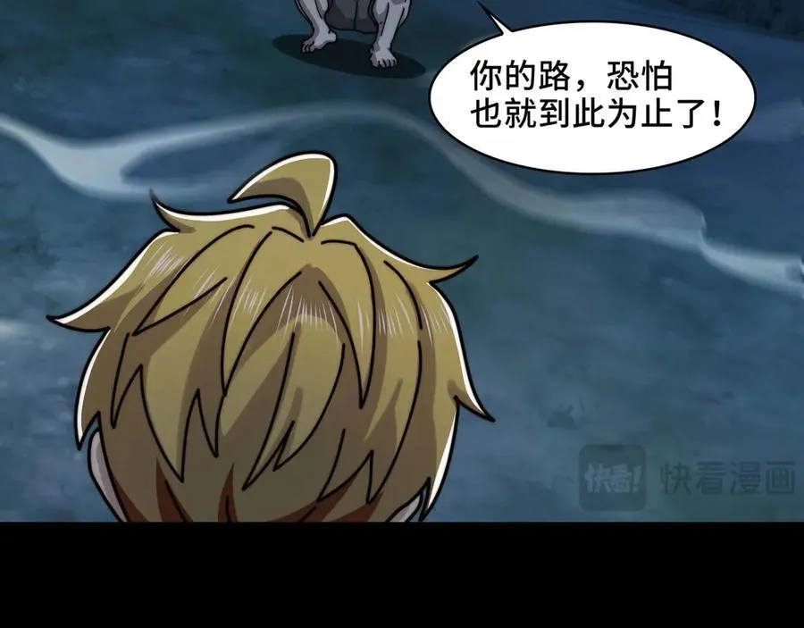 127-以恶制恶 第62页