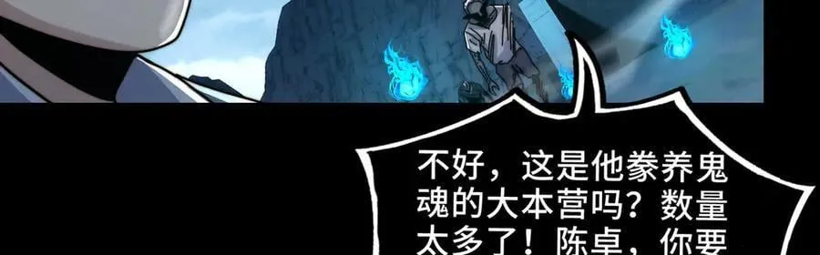 127-以恶制恶 第64页