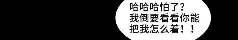 127-以恶制恶 第67页