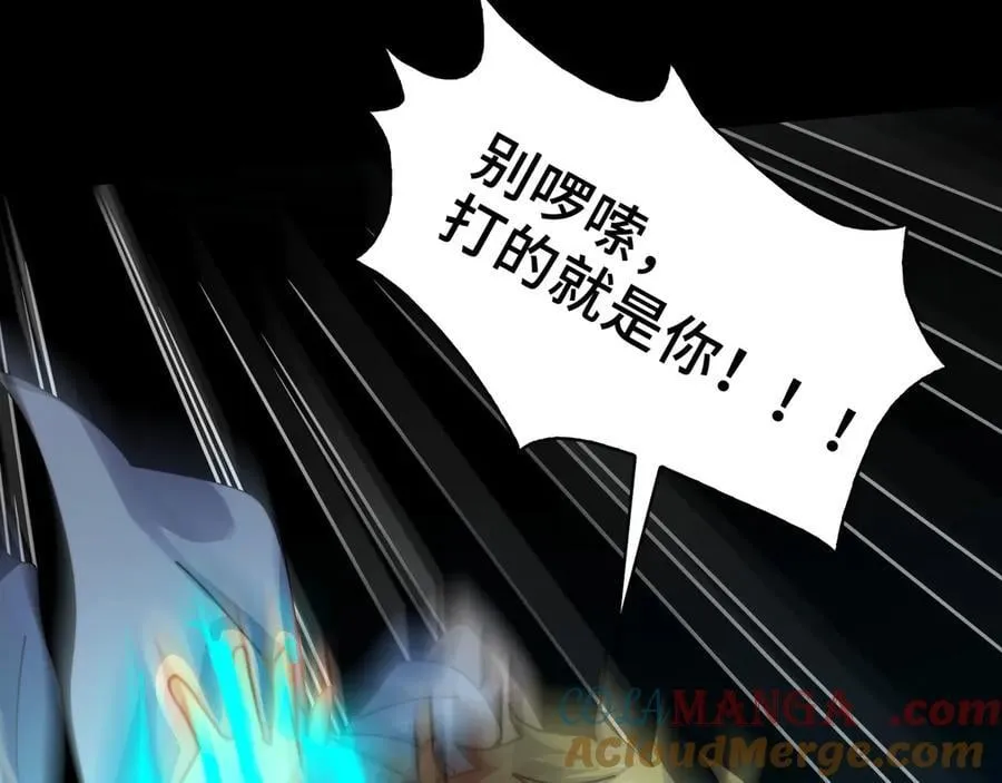 127-以恶制恶 第69页