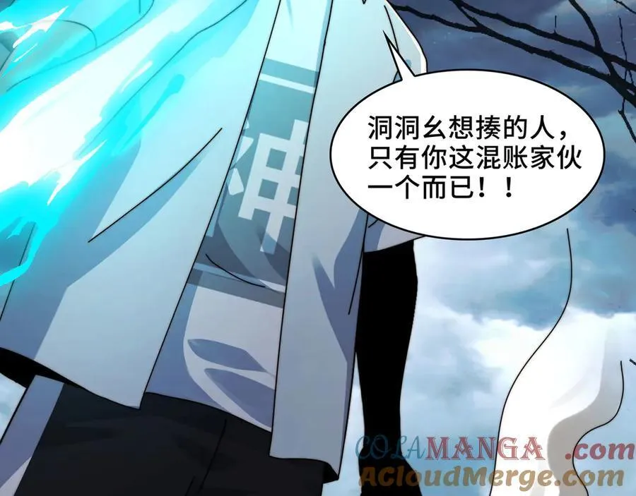127-以恶制恶 第77页
