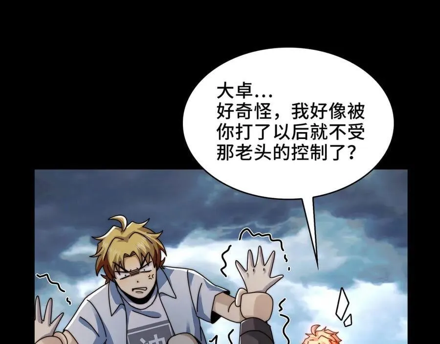 127-以恶制恶 第80页
