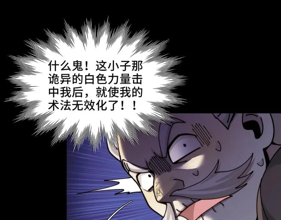 127-以恶制恶 第83页